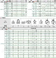 包含维尼修斯8次T禁赛1场6细节曝光的词条